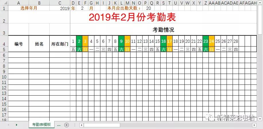 电脑上怎么做考勤表有模板吗,企业员工考勤表模板简单明了