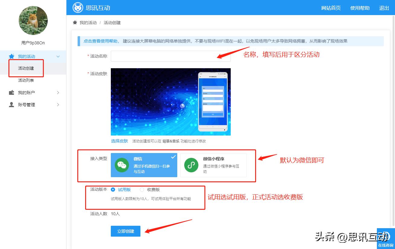 扫码签到现场,扫码签到小程序怎么弄