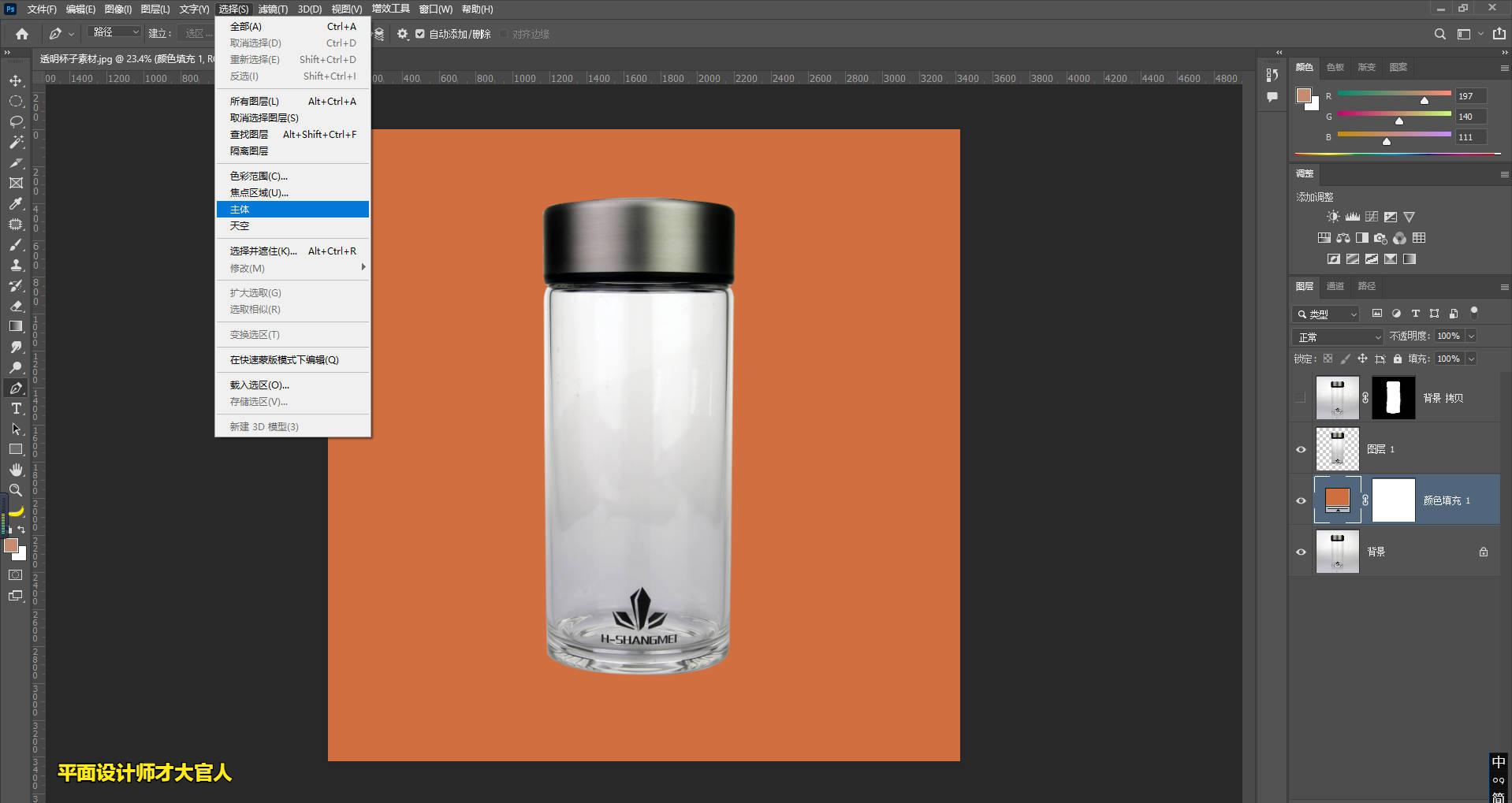 ps玻璃杯抠图怎么加背景,ps如何快速抠图玻璃瓶