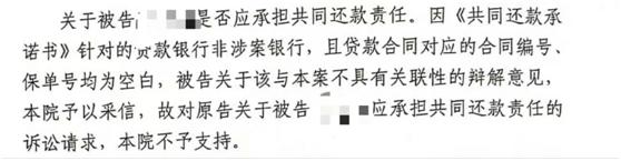 银行贷款给人担保怎么规避责任,银行贷款写错名字