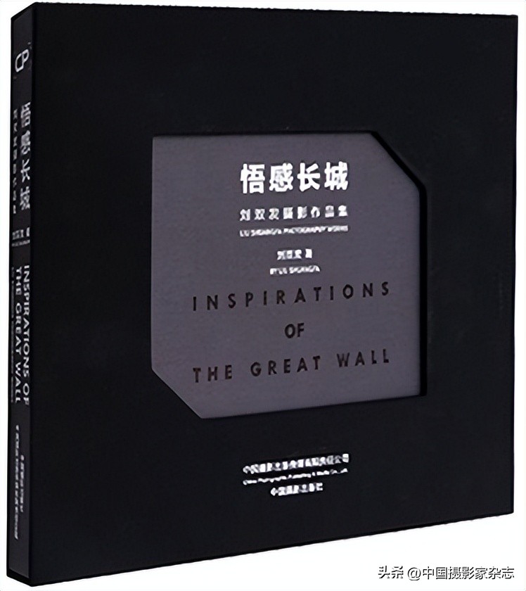 摄影作品欣赏《情系长城》|河北摄影家刘双发