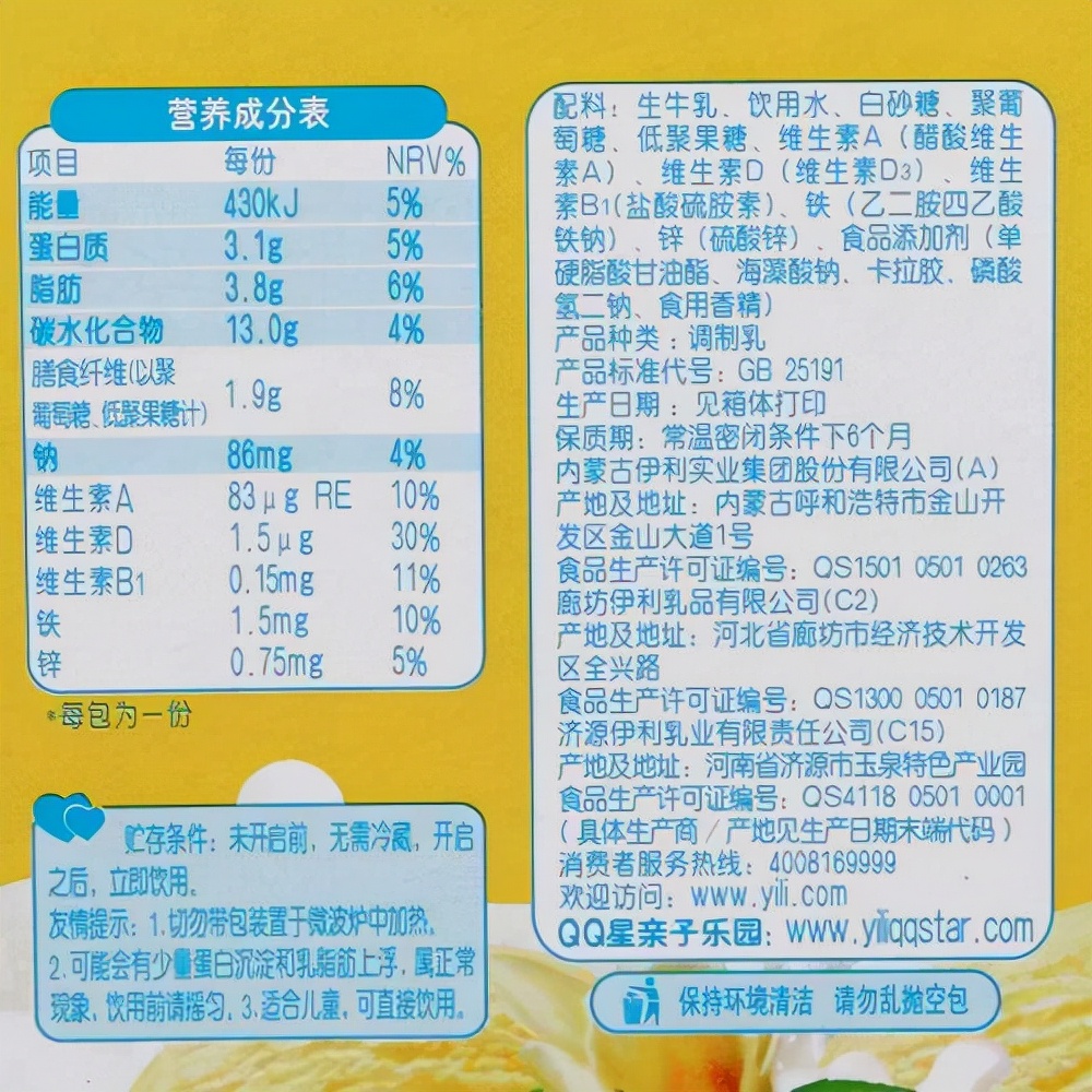 超市这五种假牛奶千万别给孩子喝,超市这四种假牛奶不能买