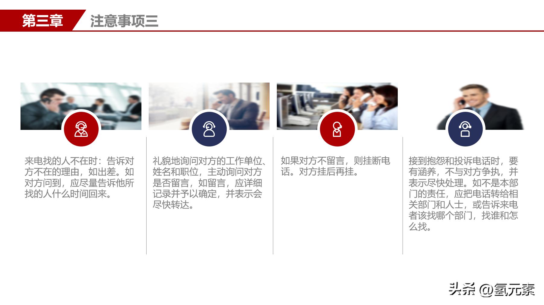 企业员工办公室礼仪,公司员工礼仪特训