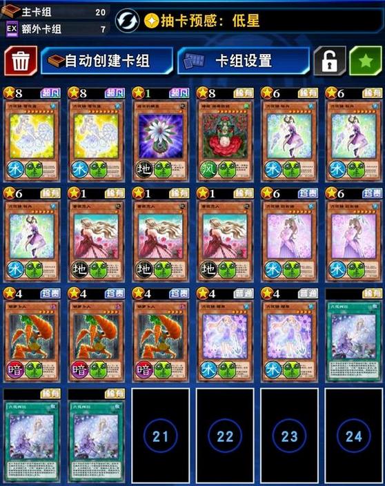 决斗链接r6打法套路,游戏王决斗链接六花卡组怎么获得