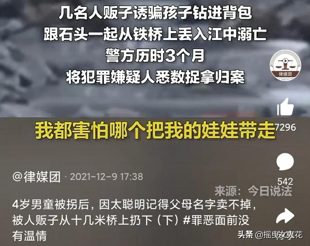 作为一个妈妈,我坚决支持买卖同罪严打拐卖儿童,我的孩子我能养