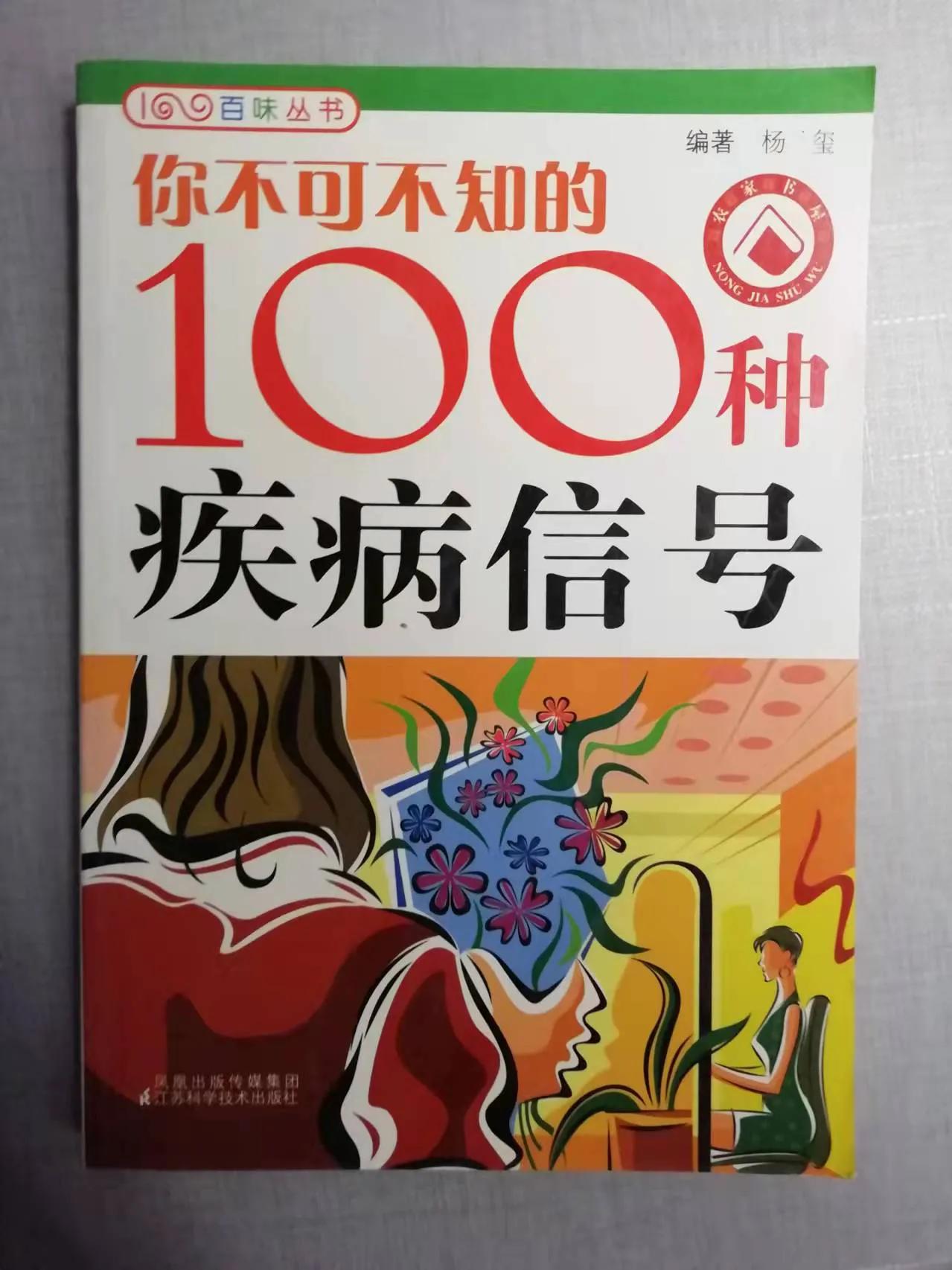 不生病的智慧和方法,不生病的智慧解读