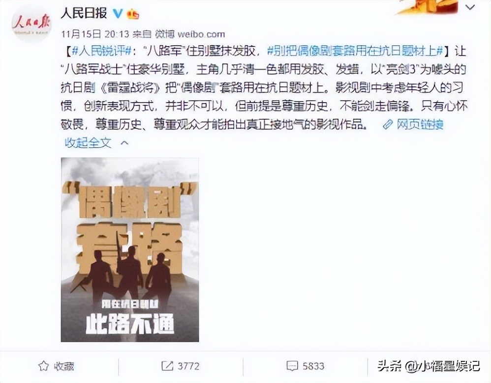 被强制下架的10部电视剧,被下架的18部电视剧