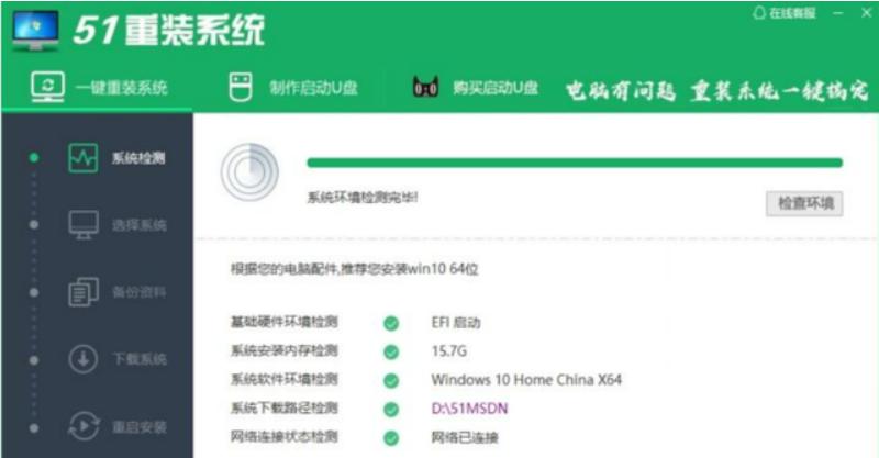 大明一键重装系统,大明笔记本电脑系统安装方法