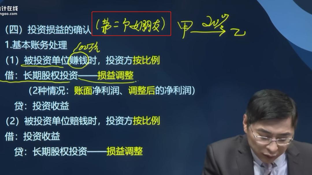 cpa课程老师推荐,cpa零基础老师推荐