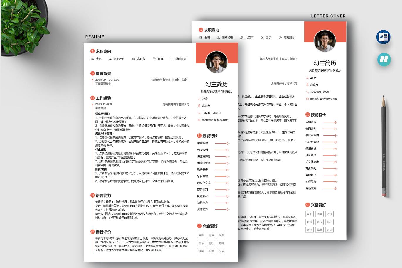 应聘采购岗位面试自我介绍,应聘医药公司采购岗位怎么准备