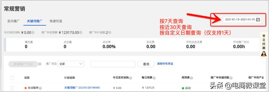 外贸直通车重点关键词只有一个,淘宝直通车关键词推广如何设置