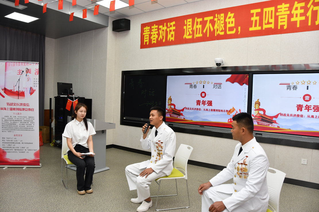 “星”青年对话！学子与功臣的青春之声