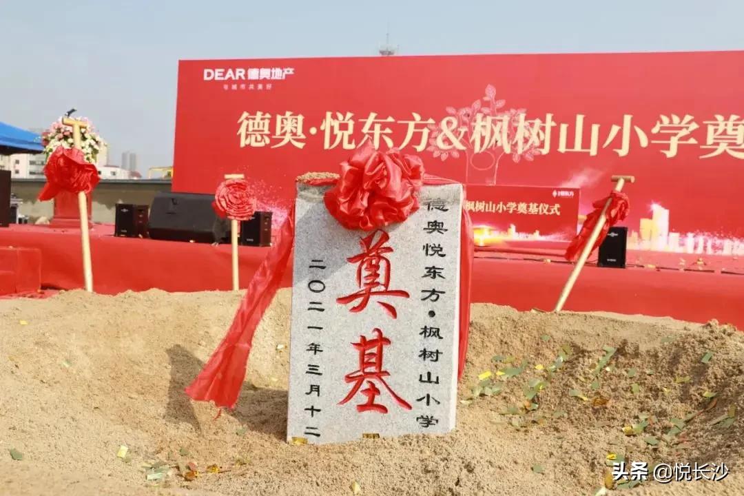 长沙2020限价楼盘,长沙芙蓉区限价14800元的地块