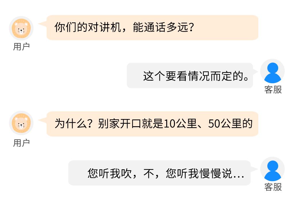 对讲机通话距离100公里靠谱不,查询对讲机在五千公里通话有效吗