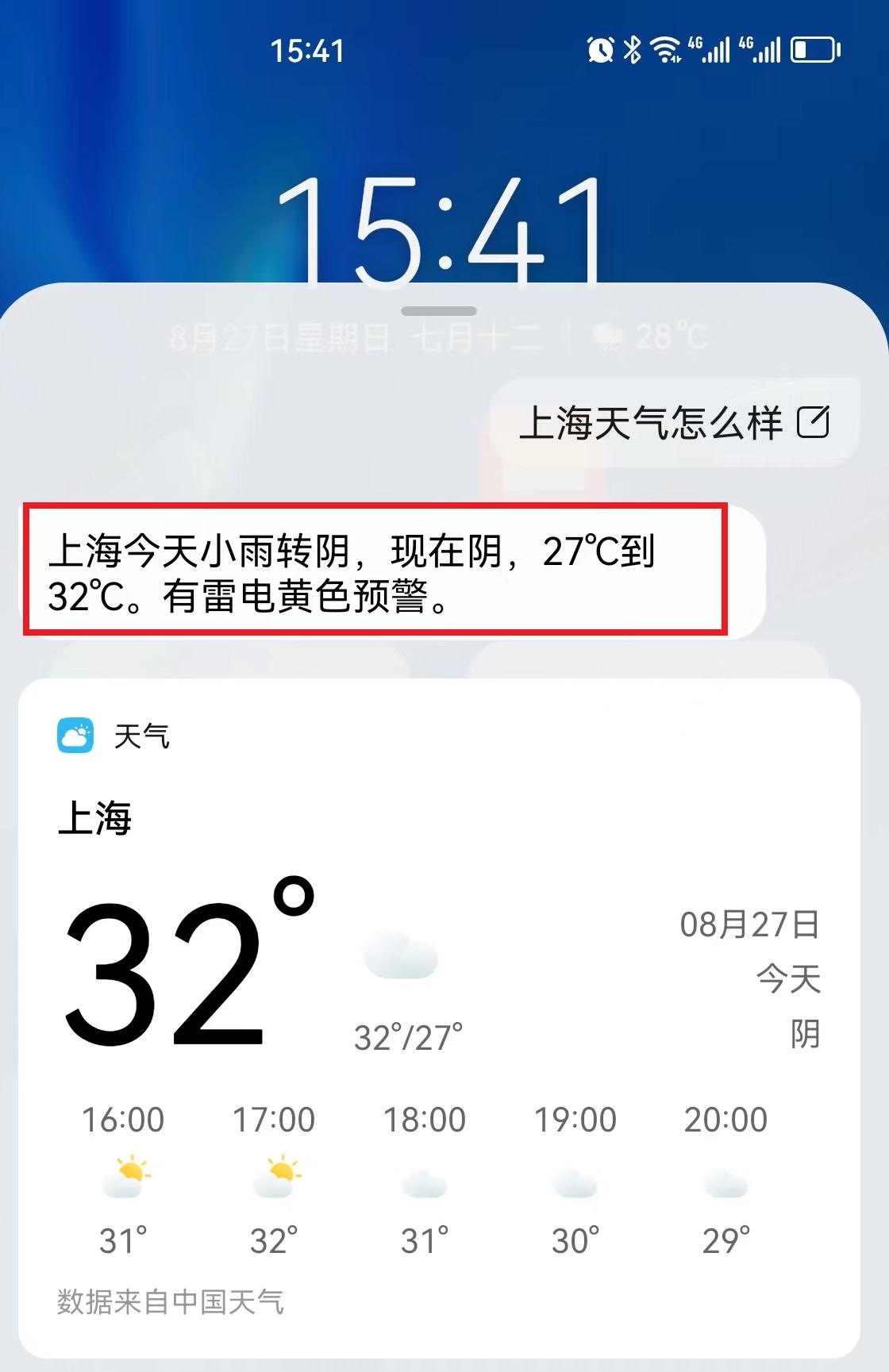 找不到手机的时候用语音喊出来,找不到手机就喊一声怎么办