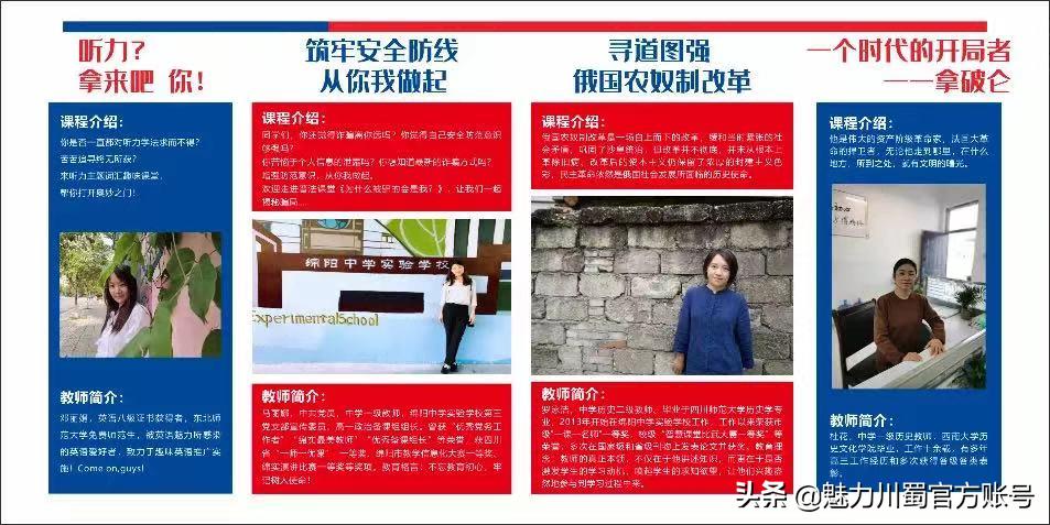 代码009，与未来快乐邂逅丨@中考学子，这里是绵阳中学实验学校