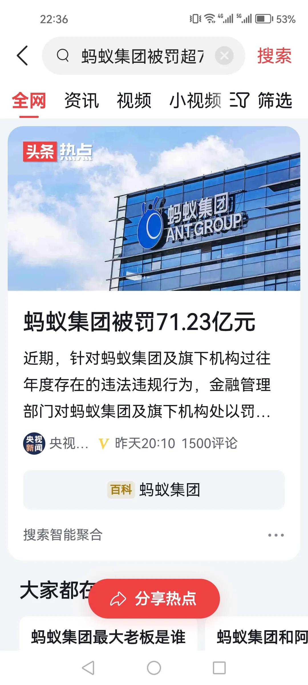 记忆里的“相互宝”只出不入，平安才是最大的幸运