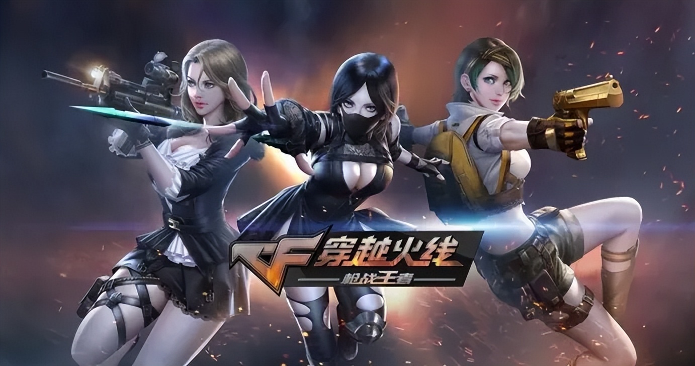 买CF游戏账号需要注意什么？选择交易平台如何防止被坑？