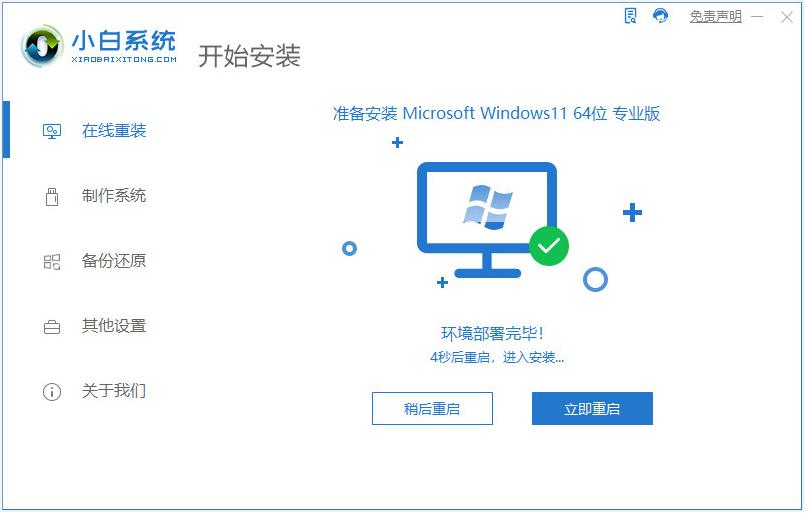 电脑重装系统教程win7一键装机,电脑系统重装教程win7开不了机