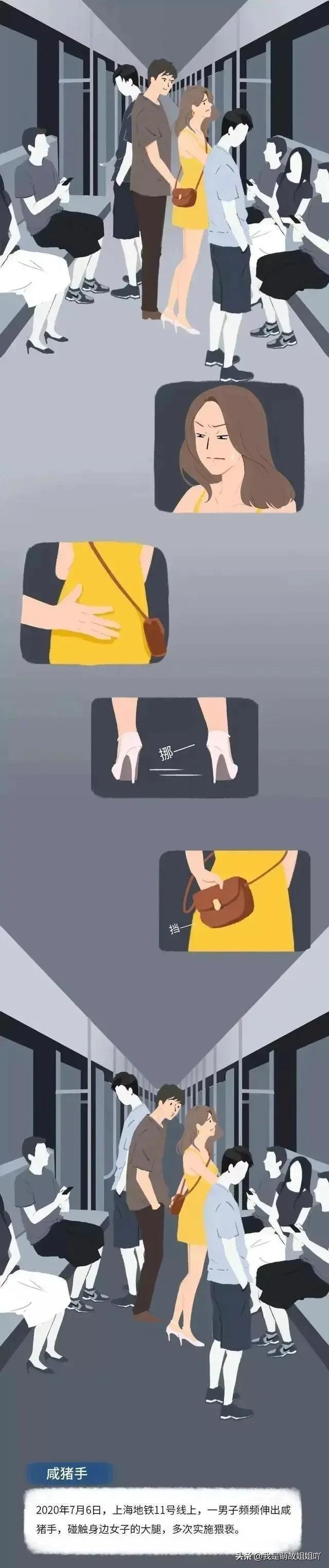 一位女孩自述：我经历过多次“性骚扰”，不敢反抗，何时才能结束