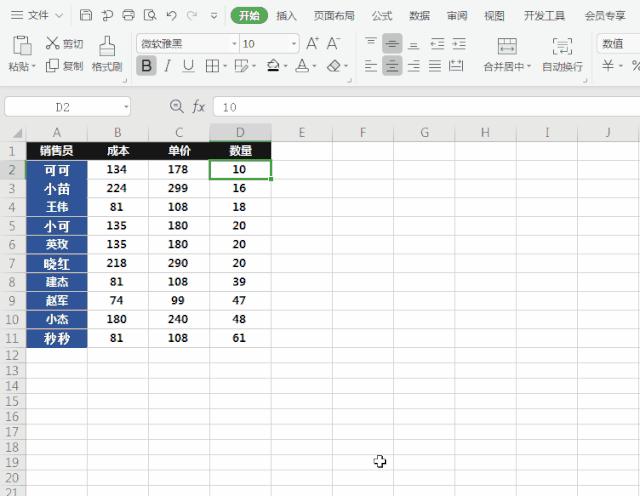 excel表格排序12345下拉都是1111,用excelvlookup函数排序的快捷键