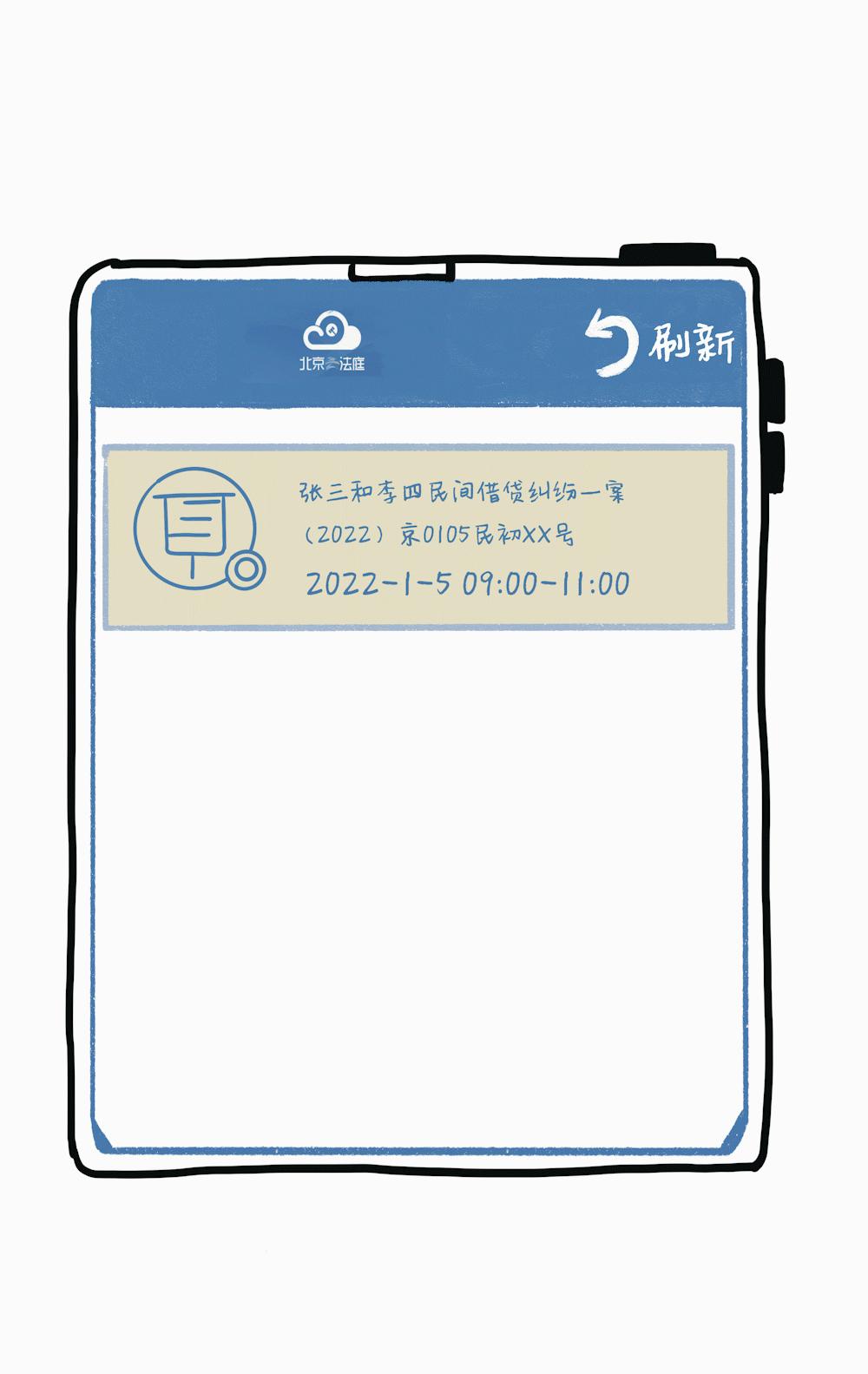 北京法院云法庭如何使用,北京云法庭怎么操作