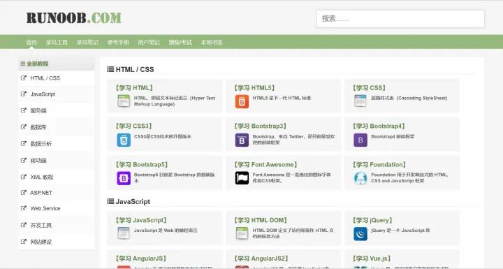 程序员技术进阶必备的5个网站,程序员必备的三个免费网站