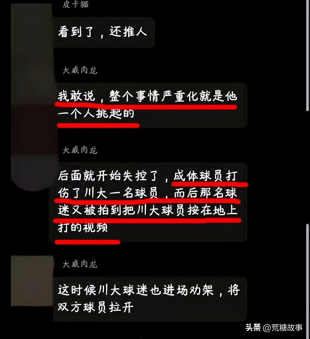 四川大学被打后续,四川大学学生被人打