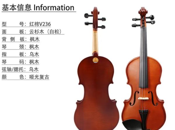 性价比高的小提琴推荐品牌,公认性价比高的小提琴弦