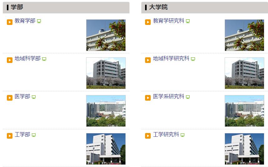 日本东海大学与专门学校,日本保底大学推荐