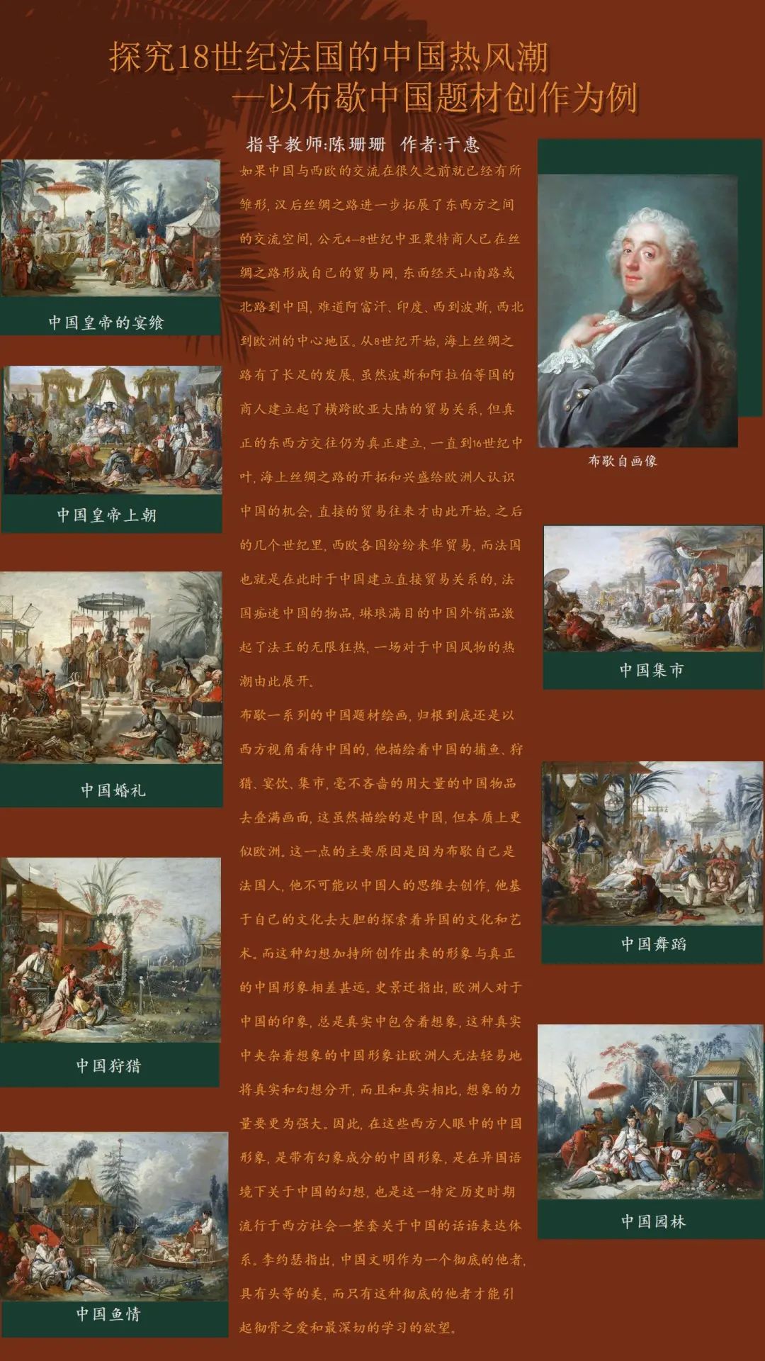 中国美术学院毕业作品展,山东艺术学院油画毕业展