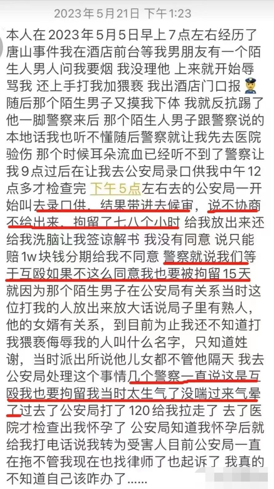 孕妇被小孩子打了报警后怎么处理,孕妇被打可以直接报警嘛