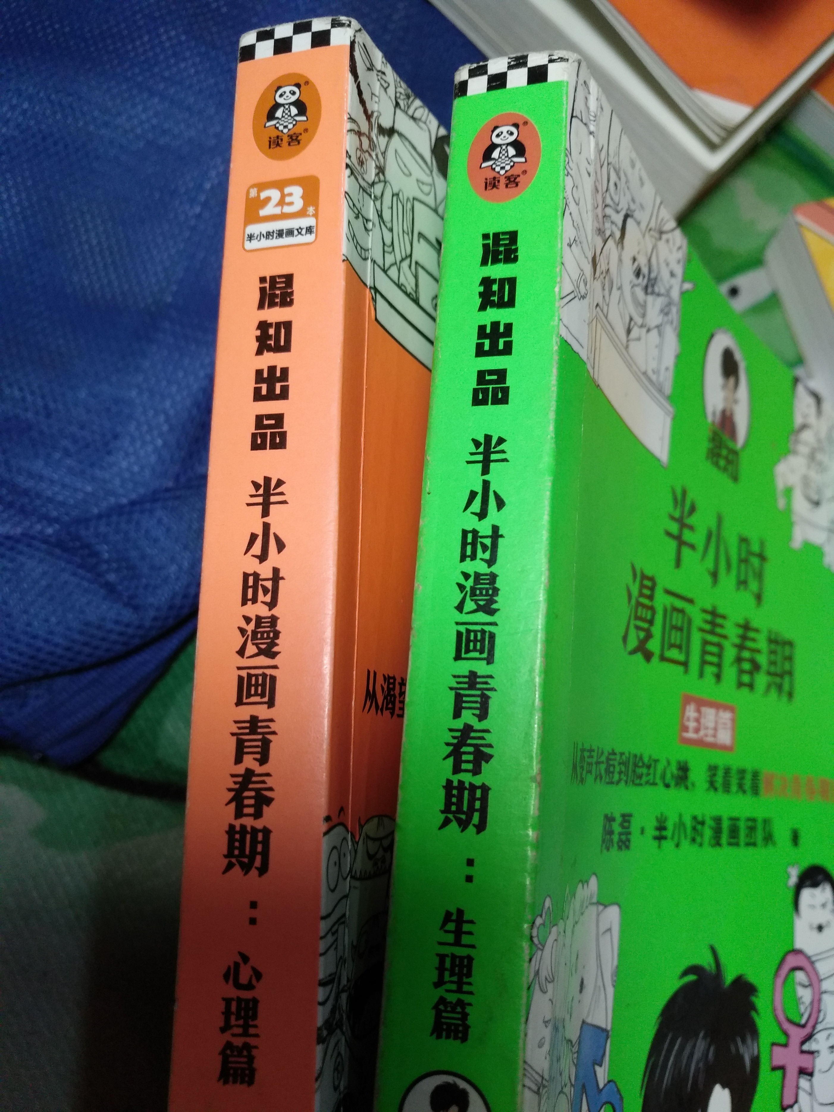 陪少年度过多事之秋——青春期