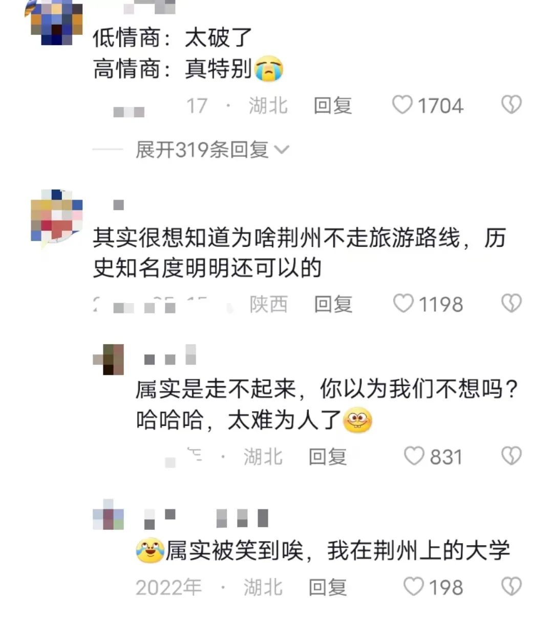 千万不要去荆州