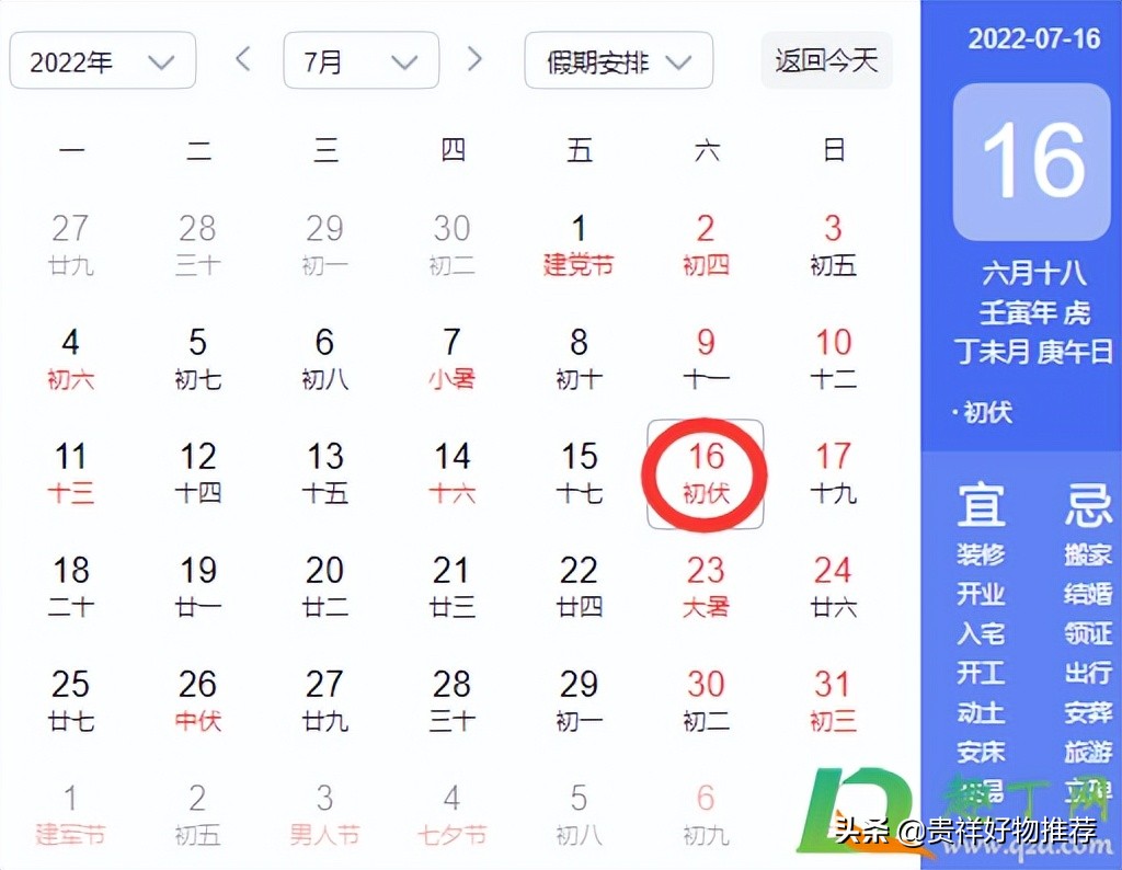 2022年的三伏从哪天开始,2022三伏天初伏从哪一天开始