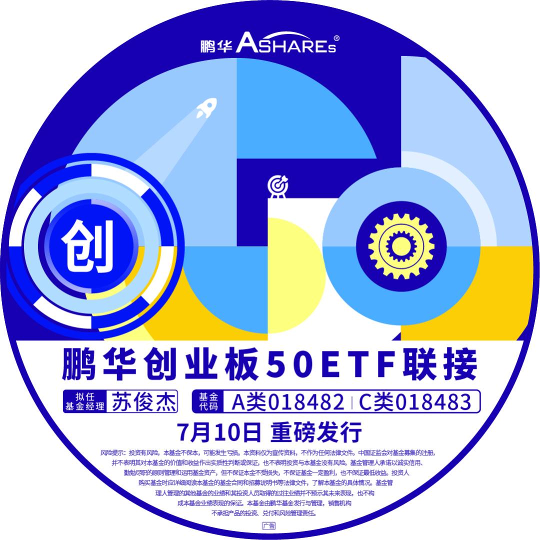 鹏华基金苏俊杰,鹏华苏俊杰