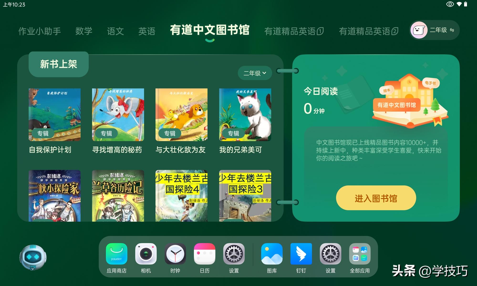 孩子的家庭老师、父母的分身，有道AI学习机X10是孩子学习好伙伴