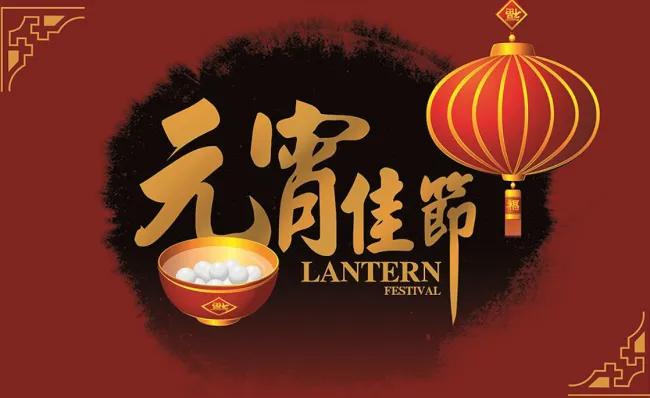 元宵节的由来和习俗写话,元宵节的由来和习俗有哪些