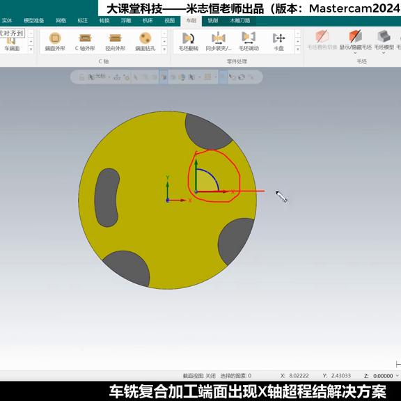 车铣复合数控车床加工坐标系设置,车铣复合加工x轴尺寸不准怎么办