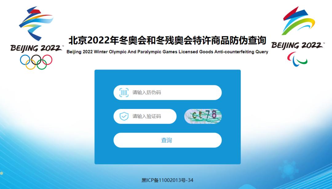 真假冰墩墩挂链,真假冰墩墩查询