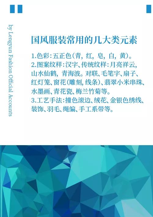 新国风服饰怎么扩大品牌组合,新国风服饰品牌怎么样啊