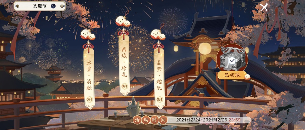 双旦礼遇季快来领取你的年末福利,双旦活动来袭优惠多多