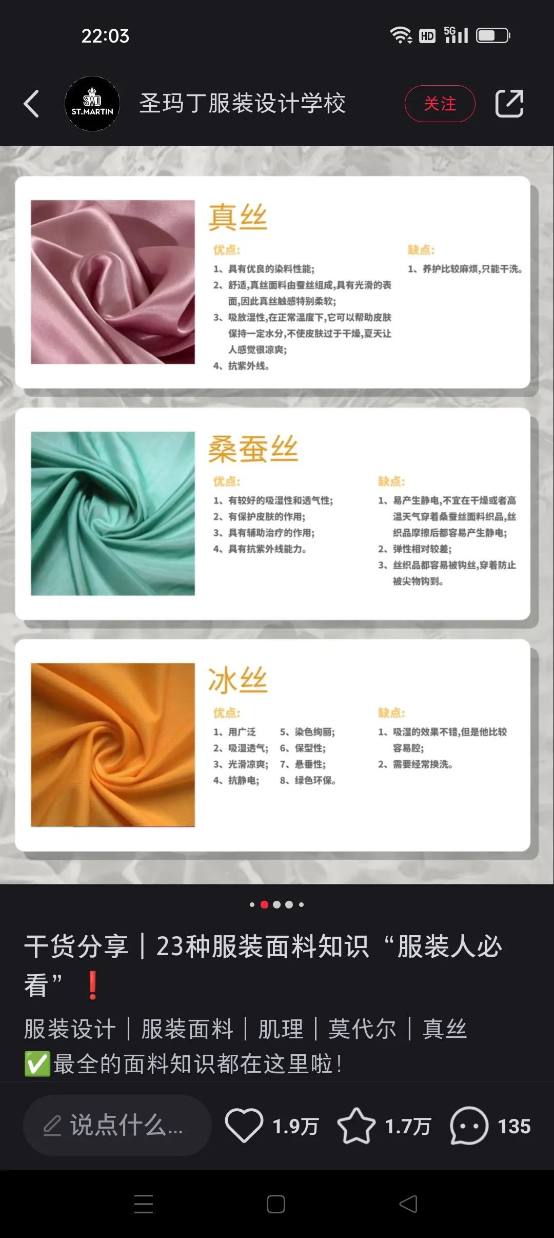 服装面料干货知识,50种服装面料基本知识