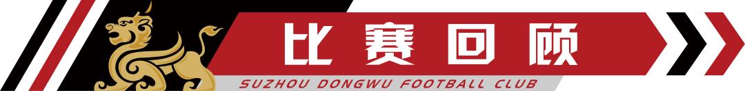 青岛红狮中乙赛程,青岛红狮足球比赛