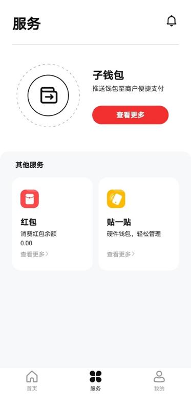 数字人民币体验,数字人民币支付体验