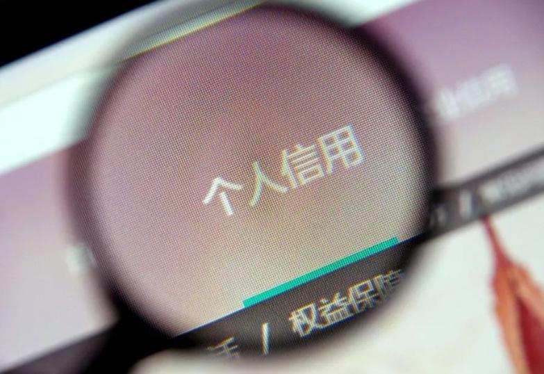 普及征信知识警惕修复陷阱,个人征信司法风险怎么消除