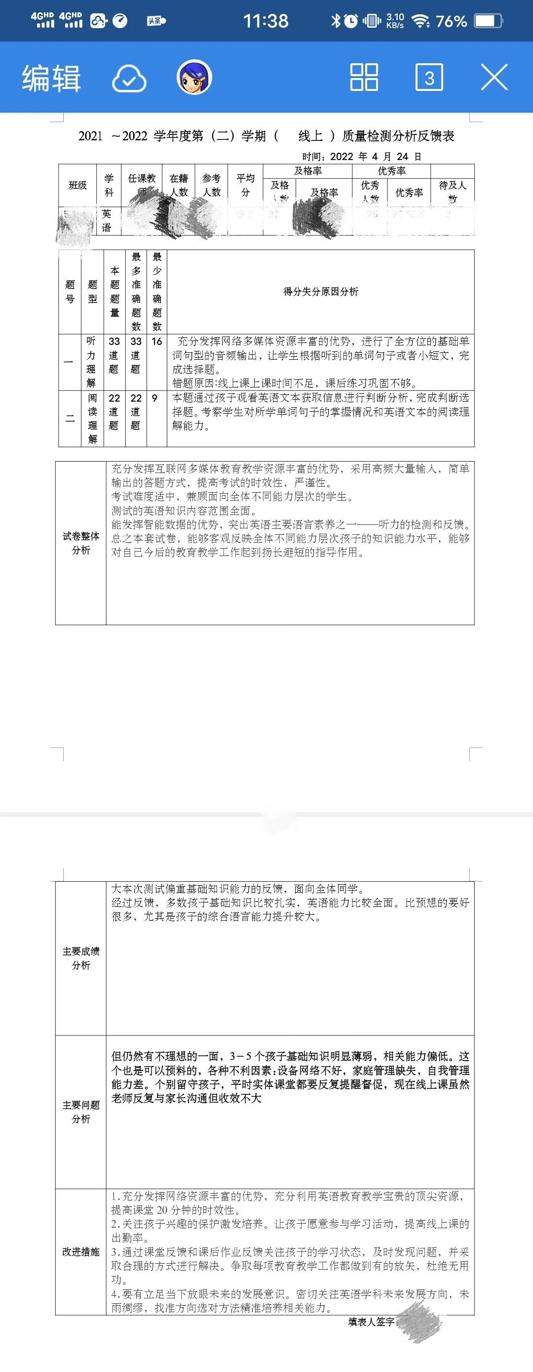 疫情下的检测总结,疫情防控测试质量分析