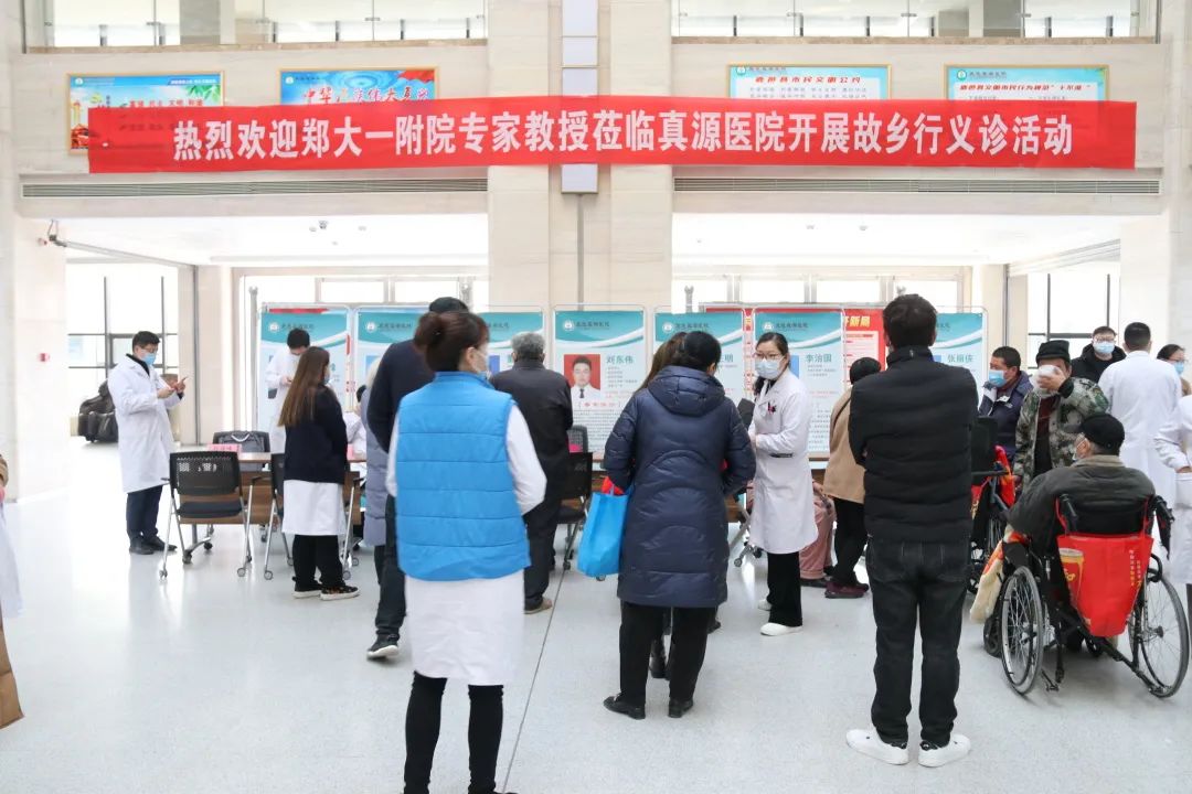 郑大一附院专家教授莅临鹿邑真源医院开展故乡行义诊讲座活动