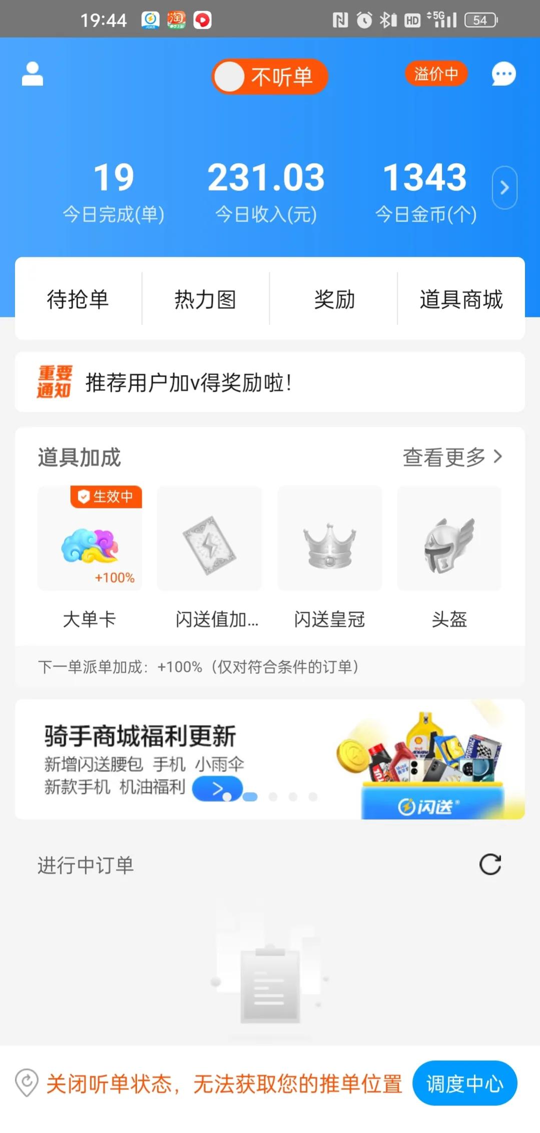 骑行5万公里后浅谈郑州跑腿