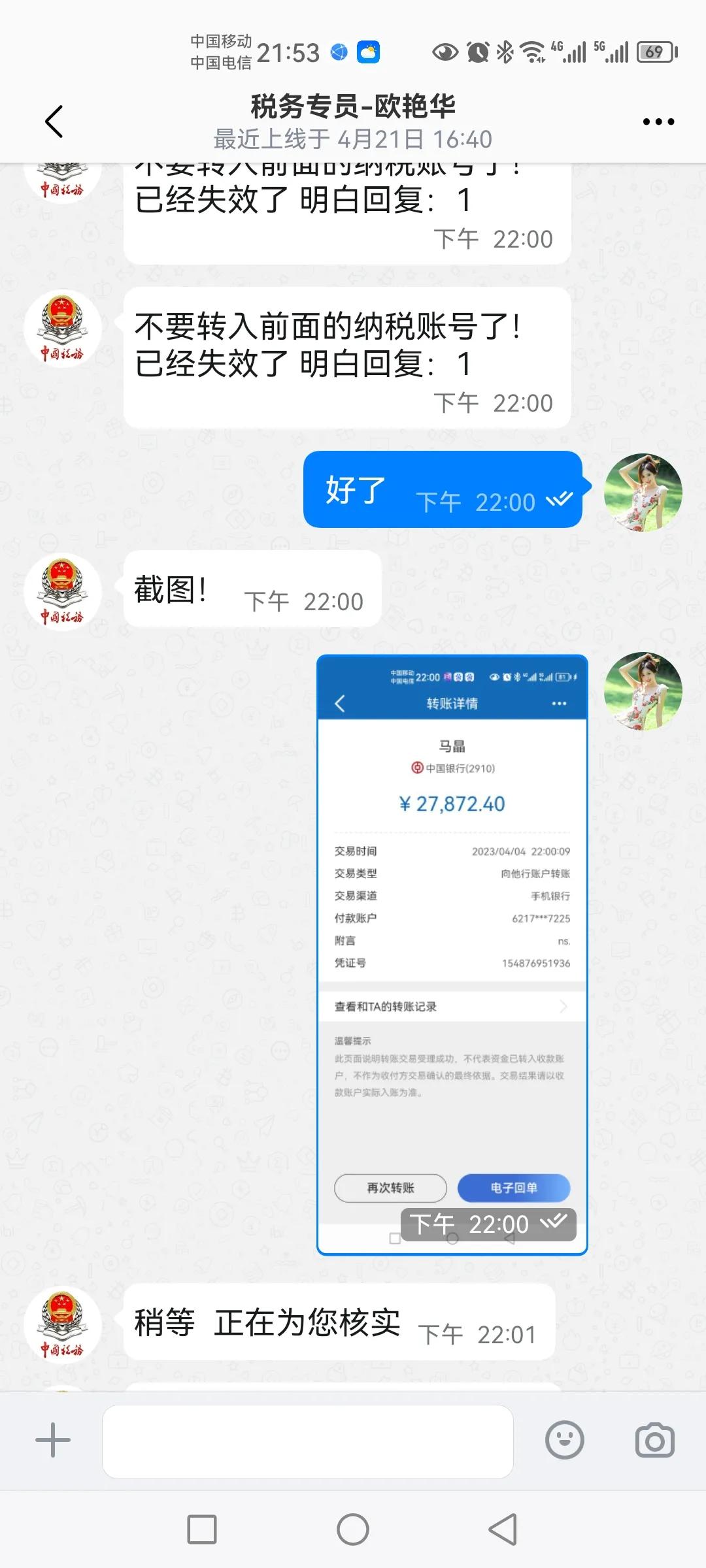 网络诈骗被骗三天追回案例,网络诈骗30万血本无归案例